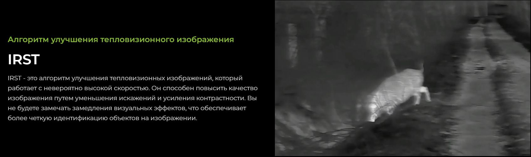 фото тепловизионного прицела ATAK ET23-35