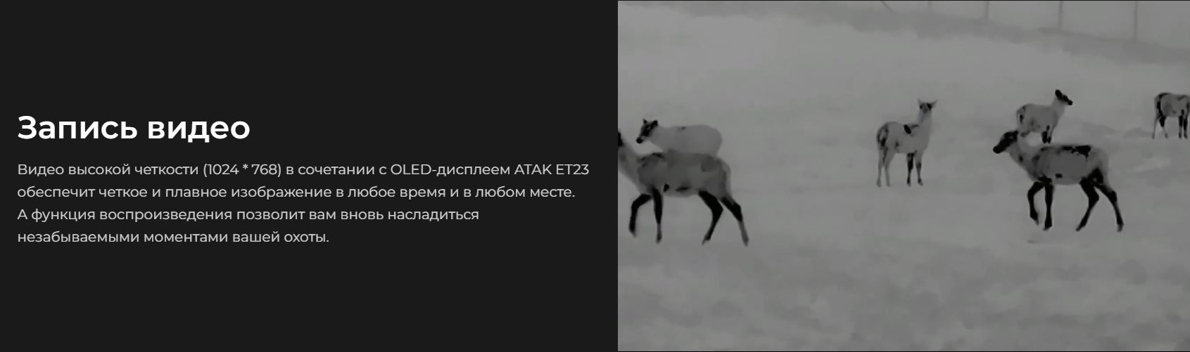 прицел ATAK ET23-35LRF