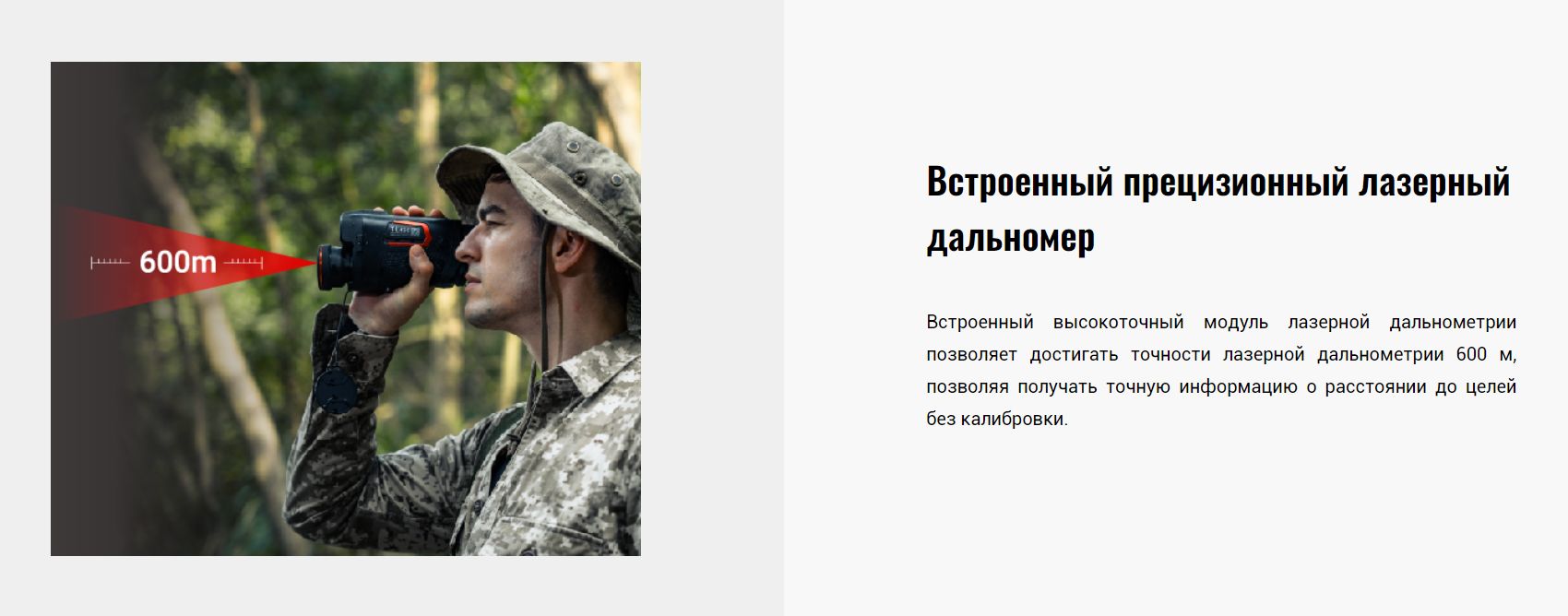 Преимущества Guide TL430 в разных условиях