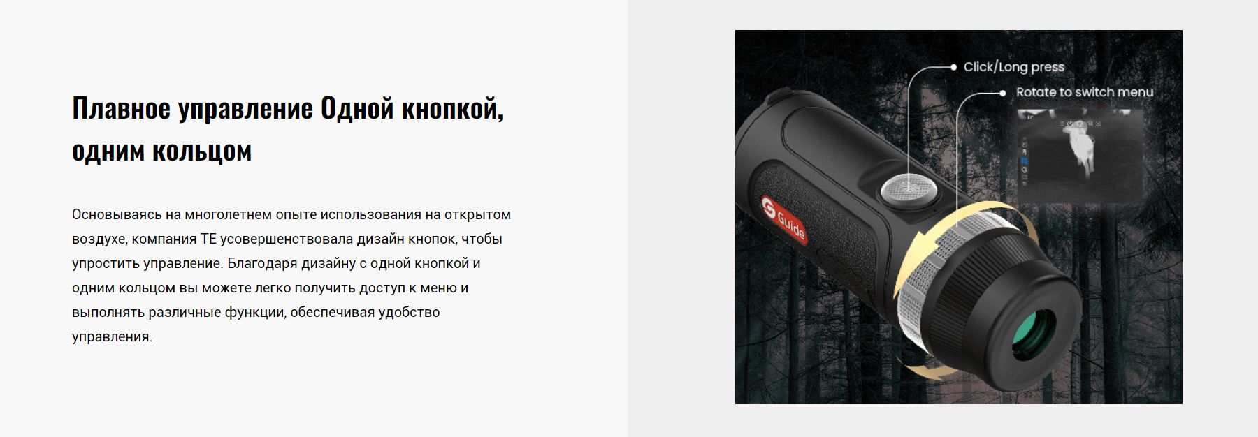 Монокуляр Guide TE211