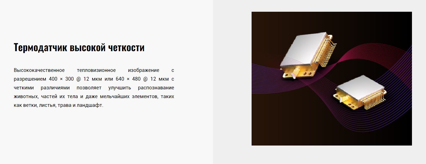 тепловизионный прицел Guide TU451