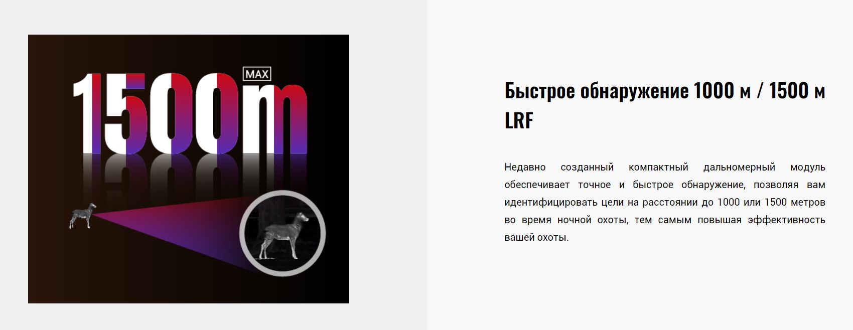 алгоритмы фильтрации в Guide TU451 LRF