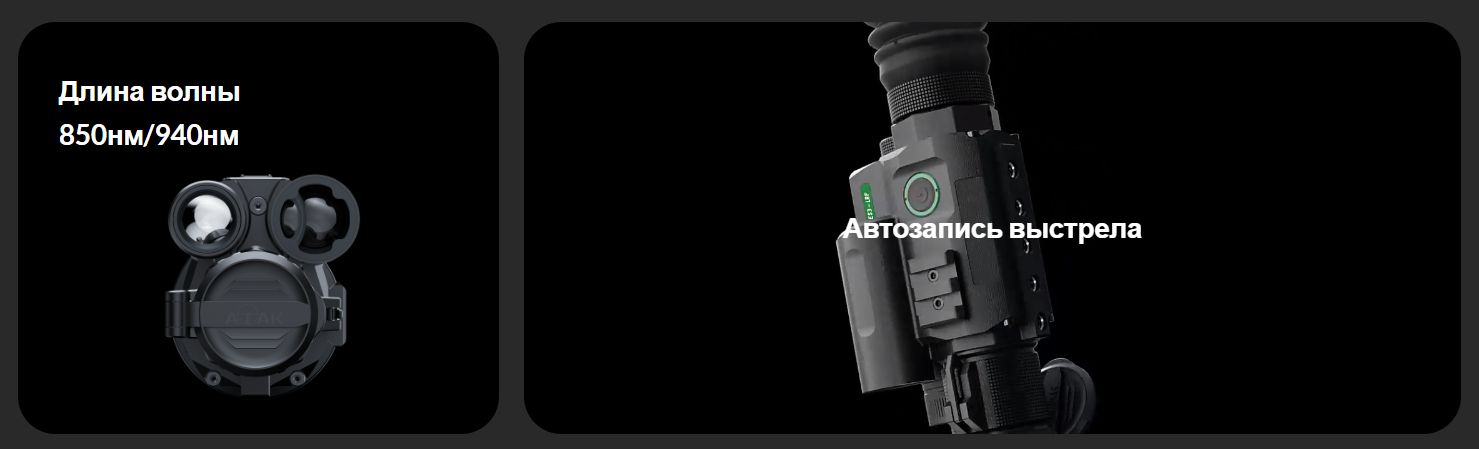 Цифровой прицел ATAK ES3 (850-70)