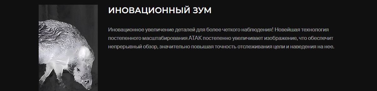 Цифровой ПНВ ATAK ES3 (850-70)