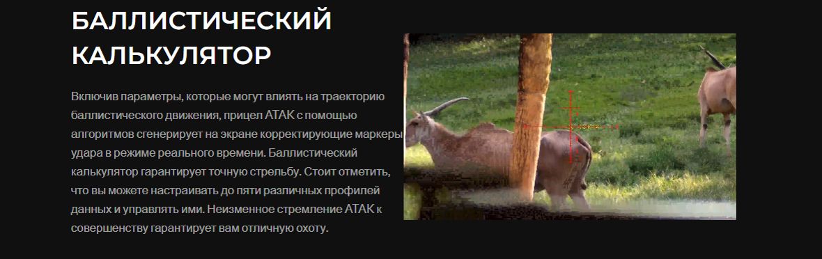Цифровой прицел ATAK ES3-LRF (850-70)