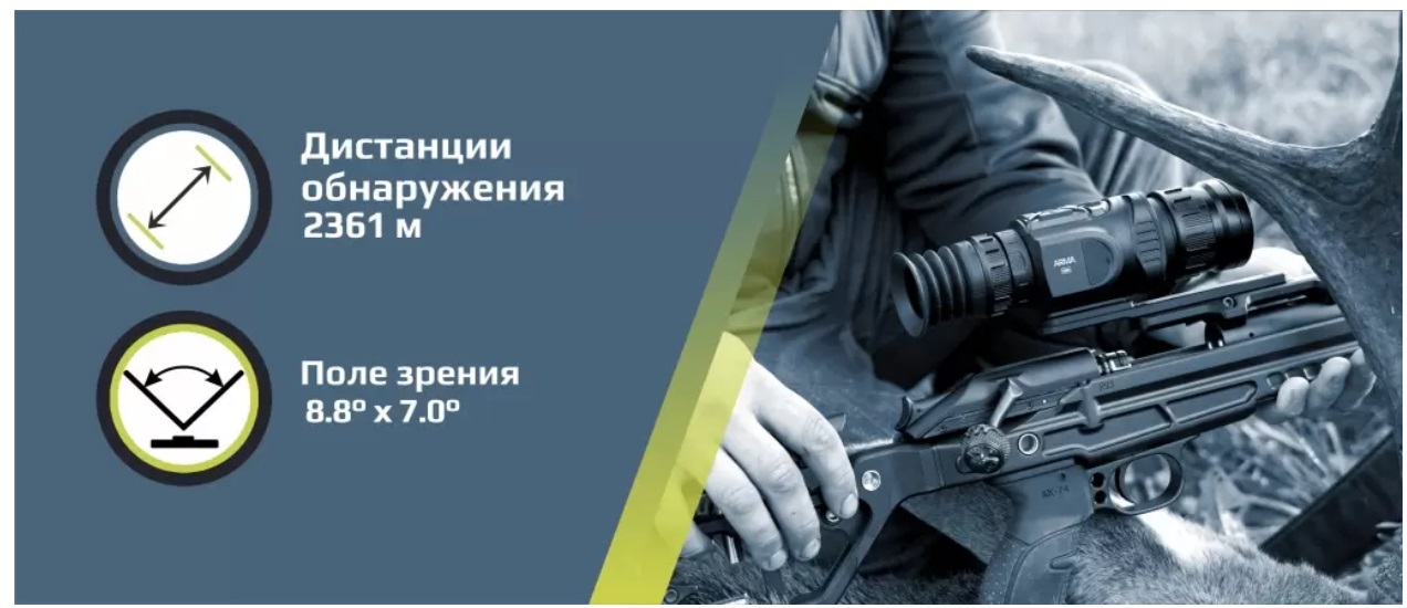 прицел тепловизор Arkon Arma HR50