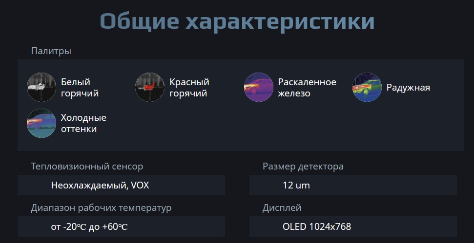 сравнение тепловизоров Arkon Arma LR35