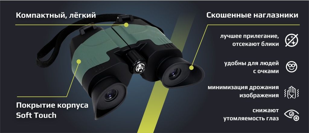 бинокль Arkon 8x21