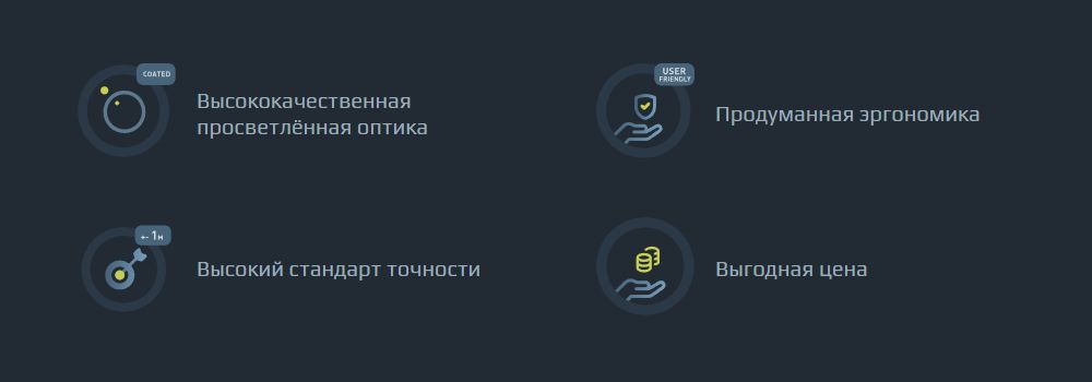 преимущества Arkon 16x50