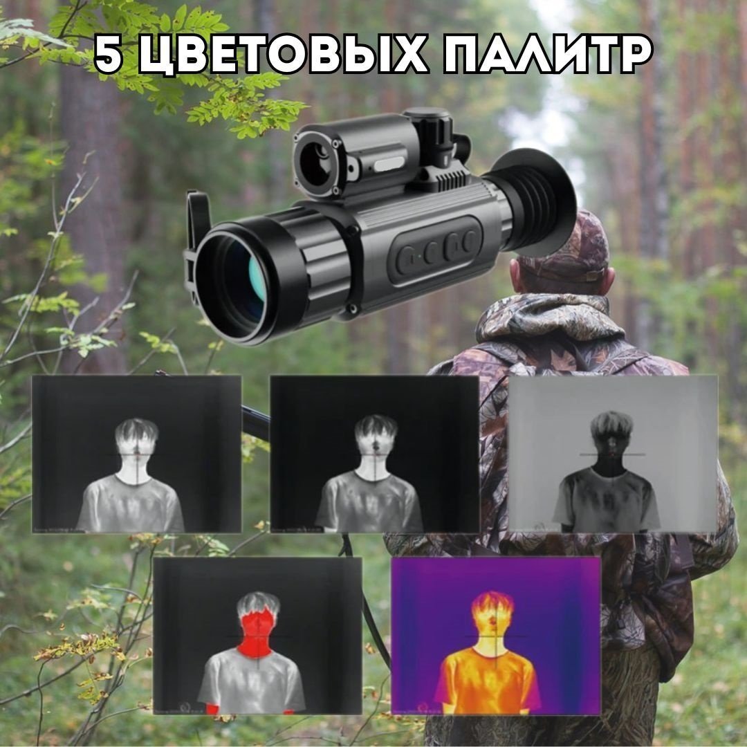 фото тепловизионного прицела ANYSMART AM03