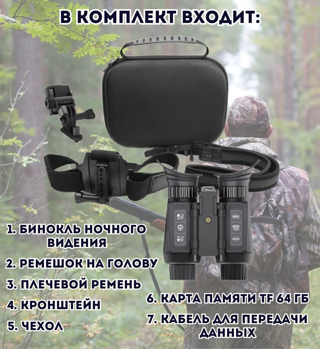 фото бинокля ночного видения ANYSMART 8х