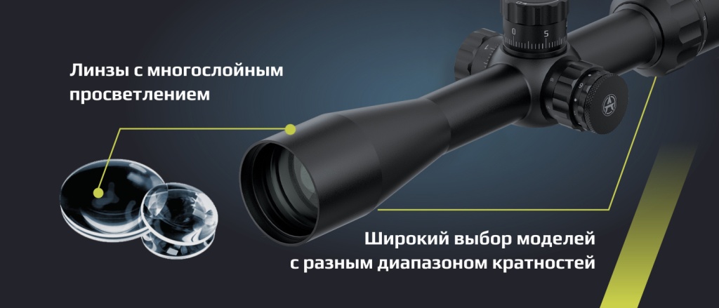 прицел Arkon Model С 4-16x44