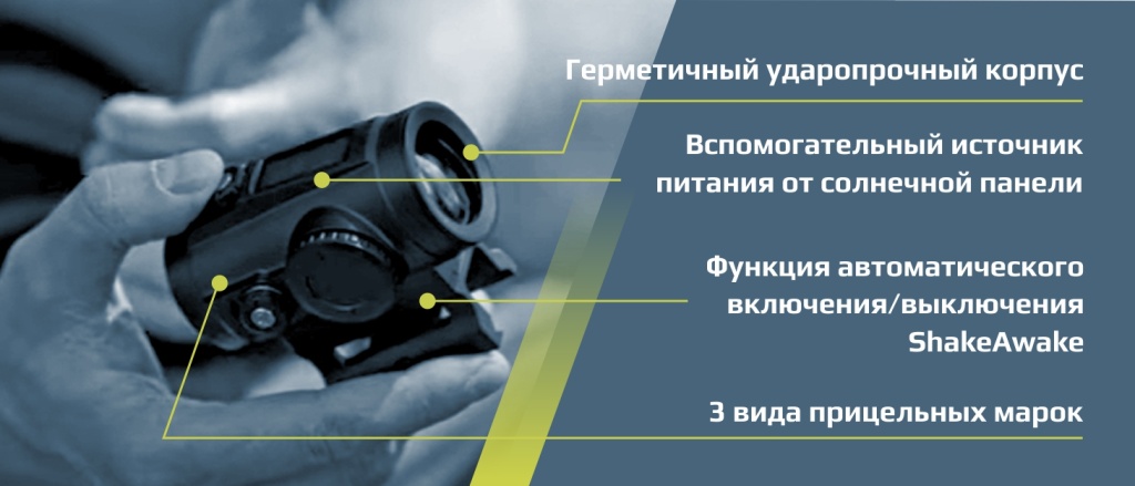 коллиматорный прицел Arkon Pointer 1x21