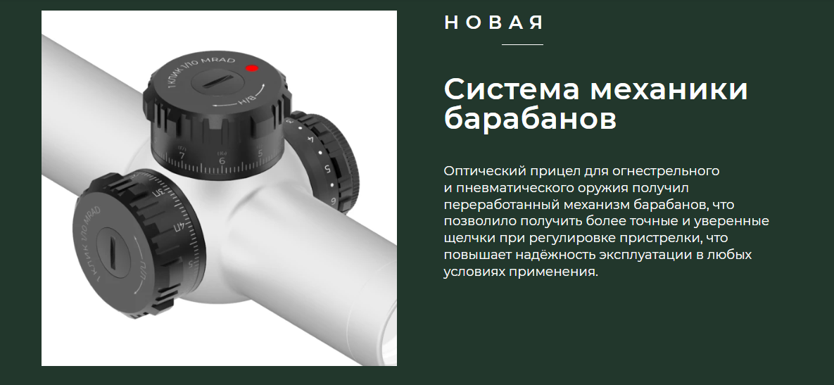 прицел ARTELV CRS (a) 1-10x28 34mm FFP Fiber