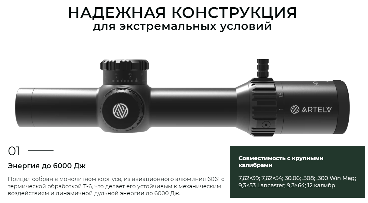 ARTELV CRS (a) 1-10x28 34mm FFP Fiber