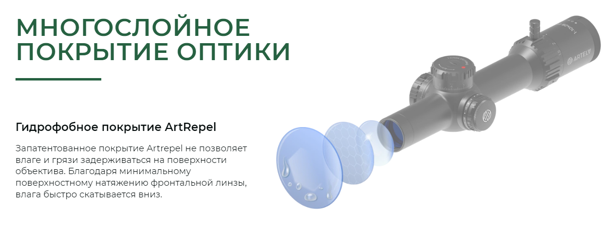 фото оптического прицела ARTELV CRS (b) 1-10x28 34mm FFP Fiber