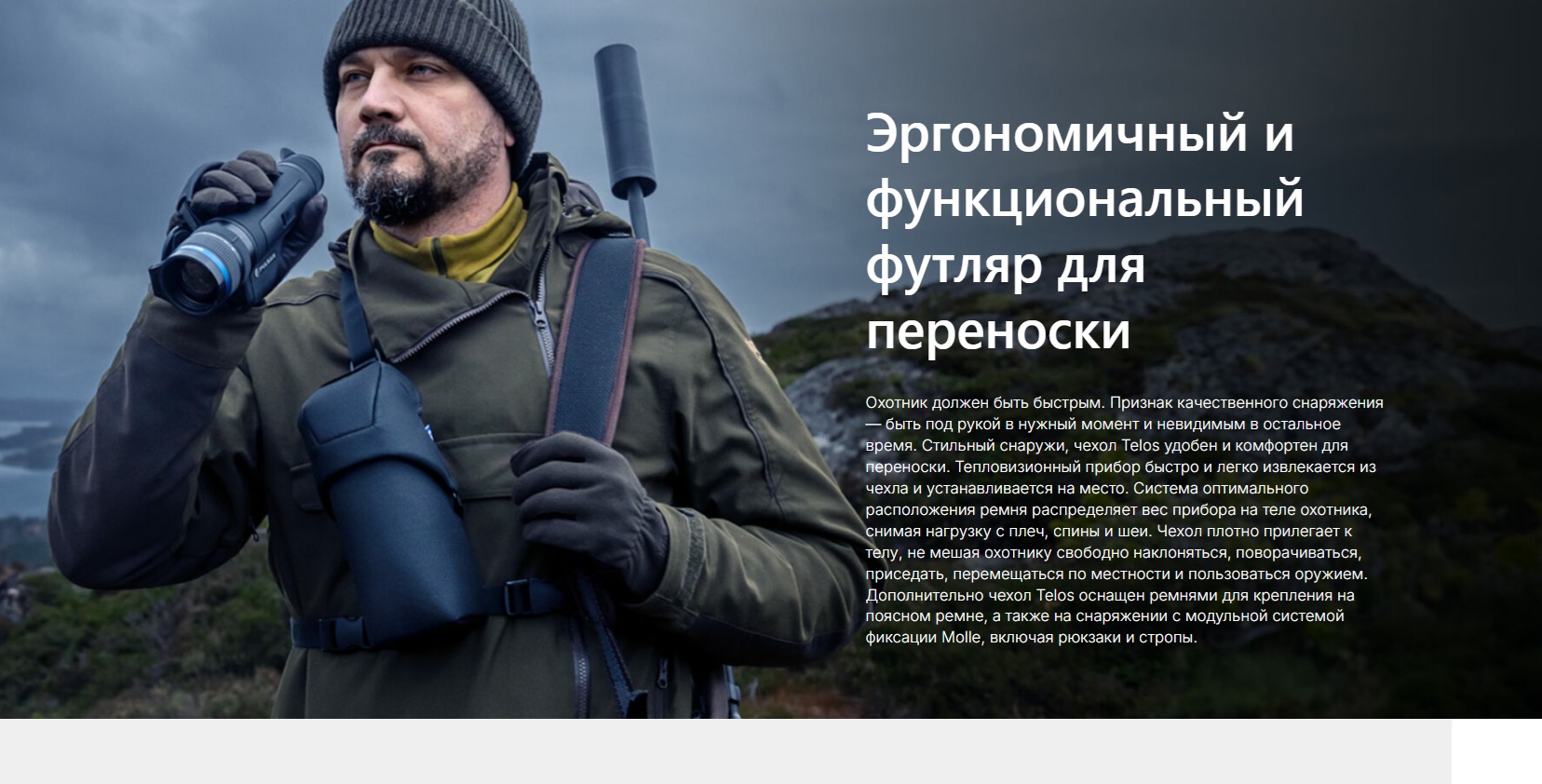 тепловизионный монокуляр Pulsar Telos LRF XL50