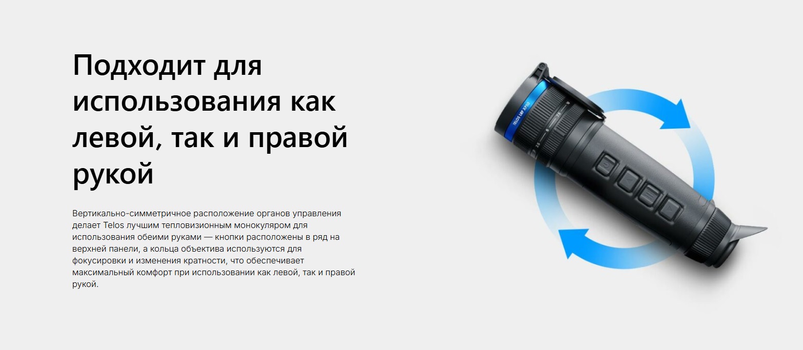 фото монокуляра Pulsar Telos LRF XL50