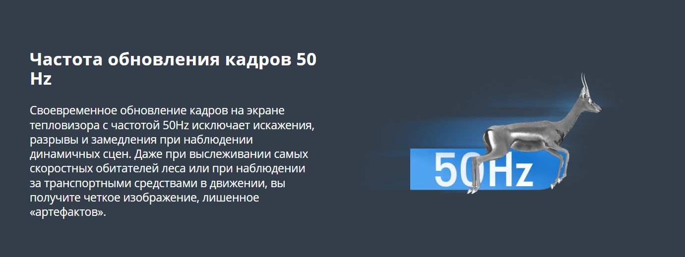 тепловизионный монокуляр SFH VIGIL 25