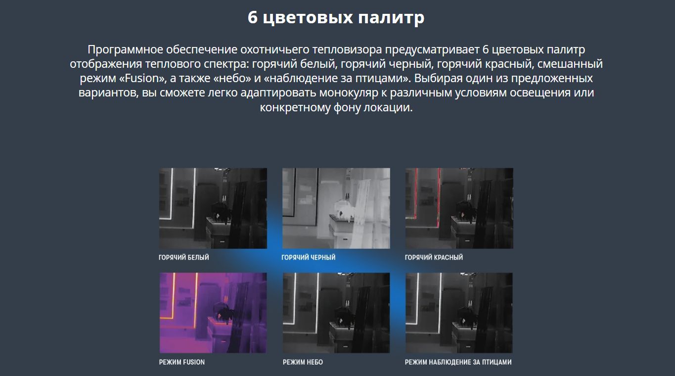 монокуляр SFH VIGIL 25