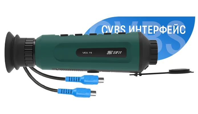 фото SFH VIGIL 25