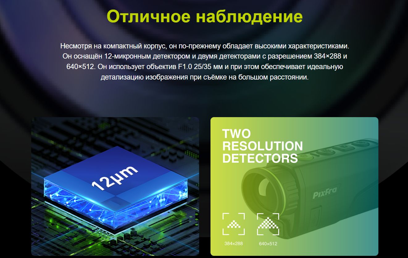 Pixfra ARC A635