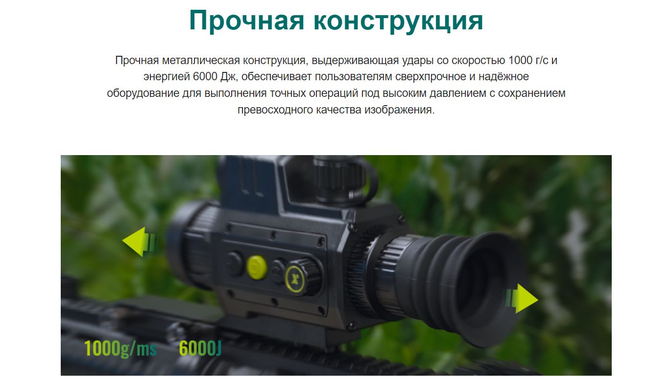 Pixfra Chiron C635 LRF