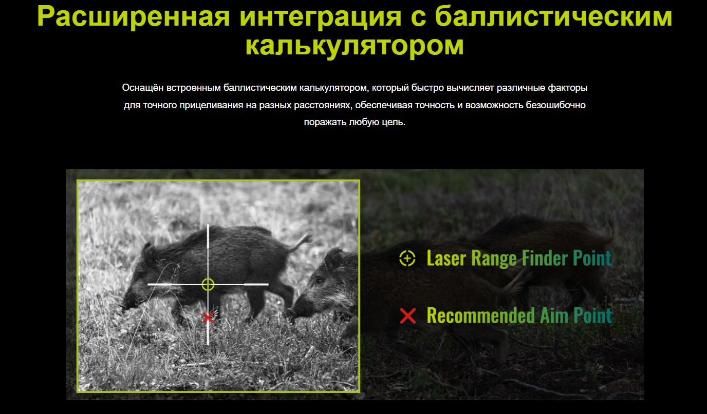 прицел Pixfra Chiron C635 LRF