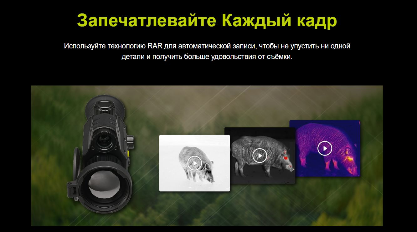 прицел Pixfra Chiron C650 LRF