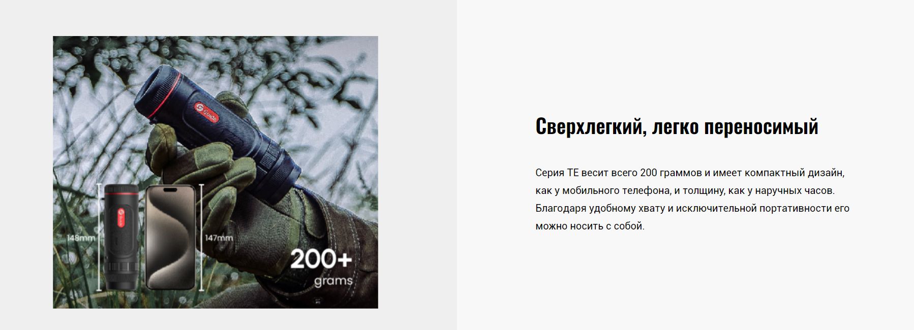 Тепловизионный монокуляр Guide TE421