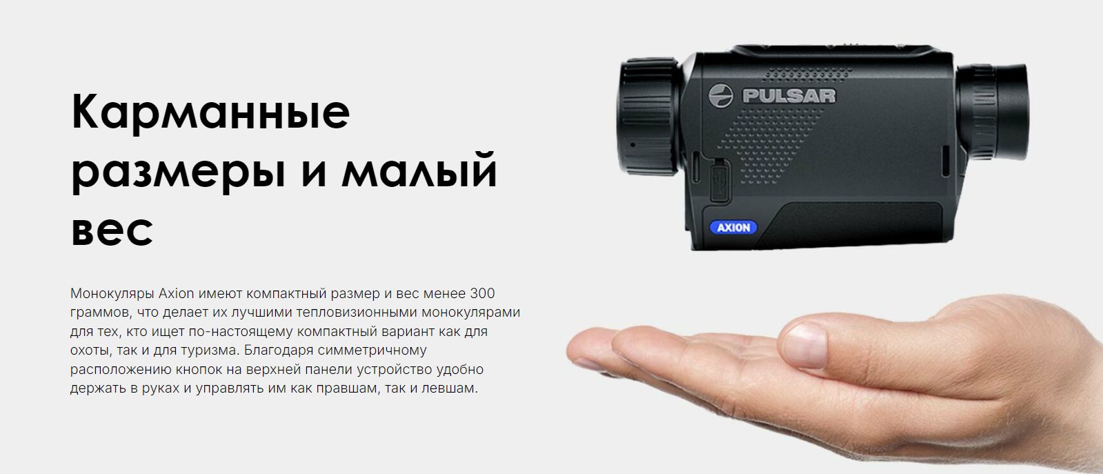 тепловизор Pulsar Axion Compact XQ30 Pro
