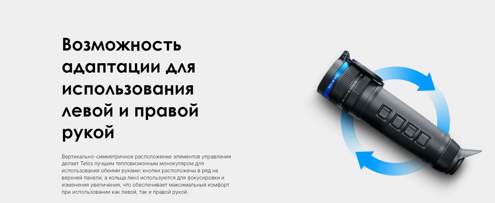 фото монокуляра Pulsar Telos XG 50