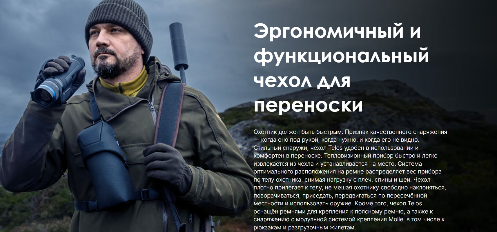 тепловизор монокуляр Pulsar Telos LRF XQ35