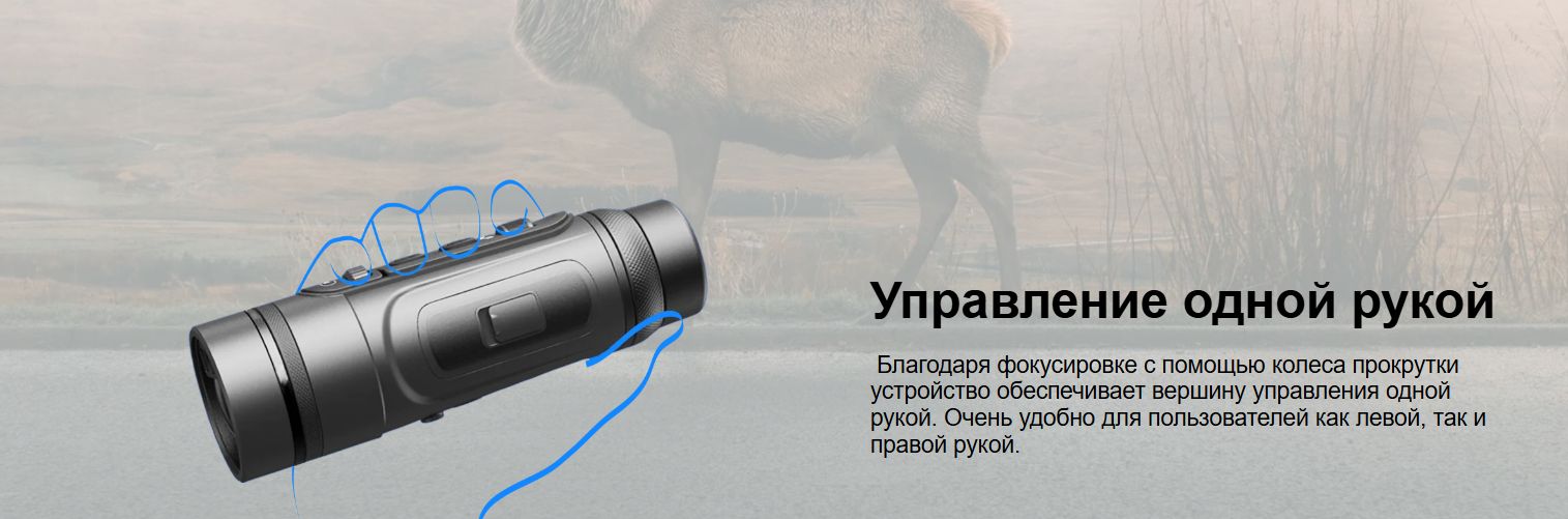 тепловизор LZIRTEK Siva 650L