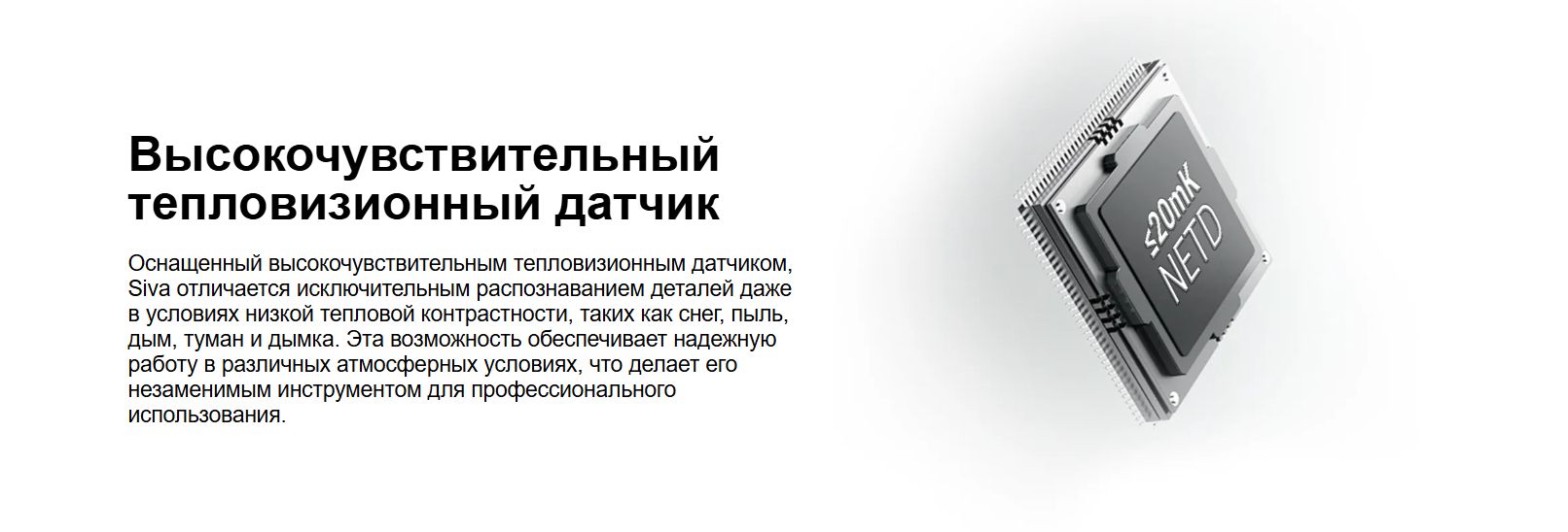 тепловизионный монокуляр LZIRTEK Siva 650L