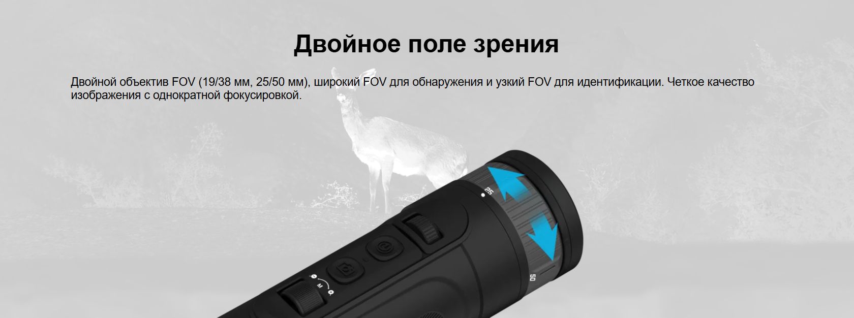 фото монокуляра LZIRTEK Siva 650L