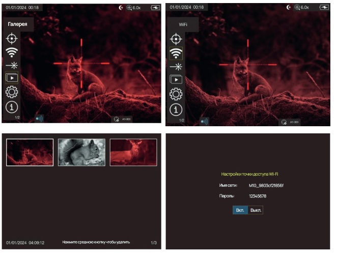 качество изображения прицела Arkon Digital Pro DP940-35