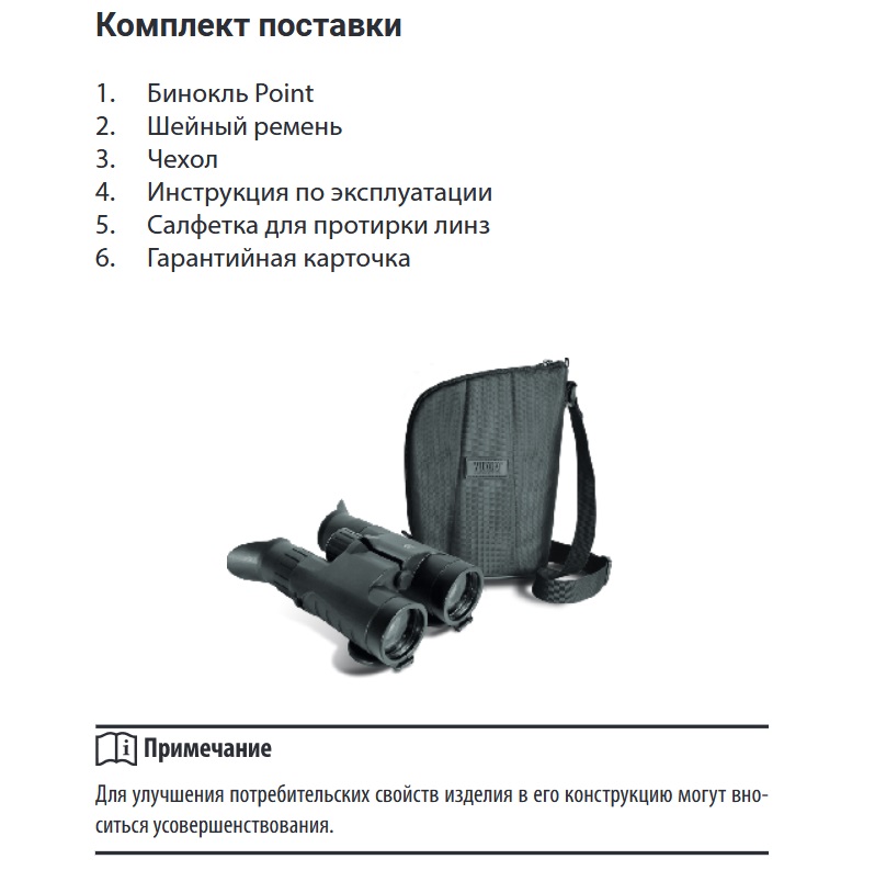 преимущества бинокля Arkon 8x42 BR