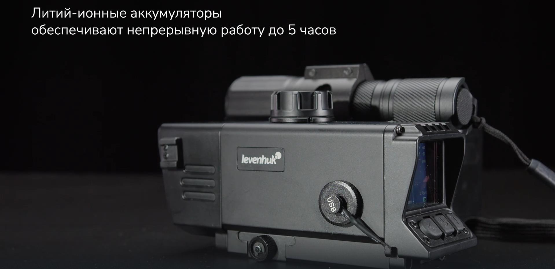 преимущества монокуляра Levenhuk Halo NVR50