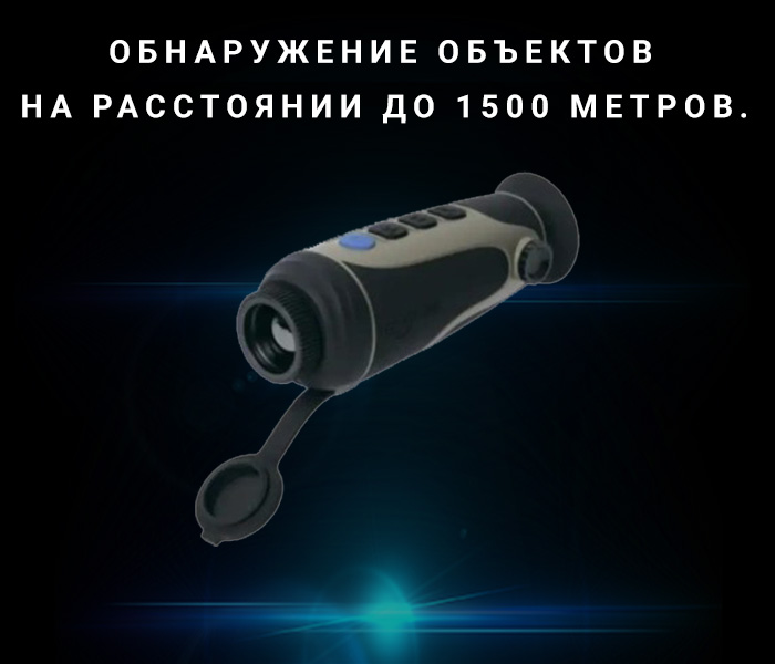 особенности монокуляра XM2