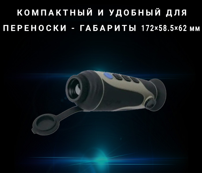 монокуляр XM2 вид сбоку