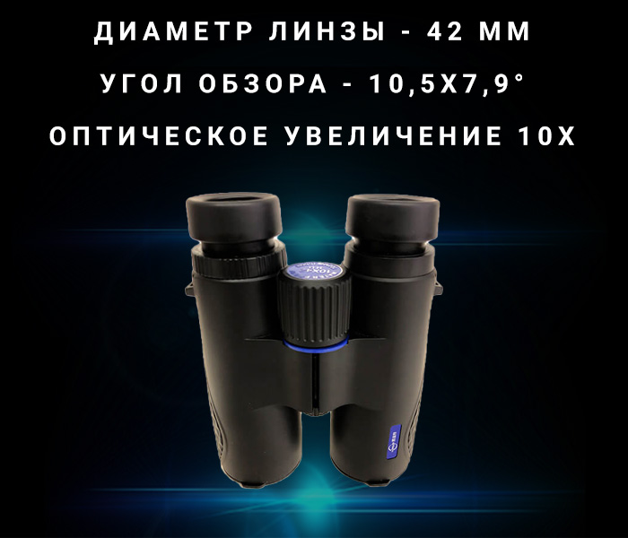 фото Longot 10x42