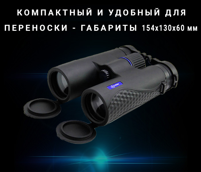 бинокль Longot 10x42