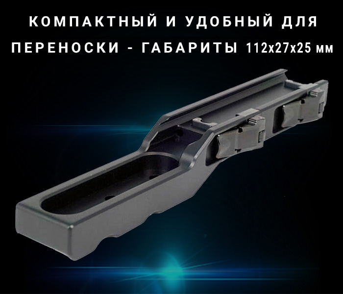 преимущества Longot WEAVER/PICATINNY LY/R-серии