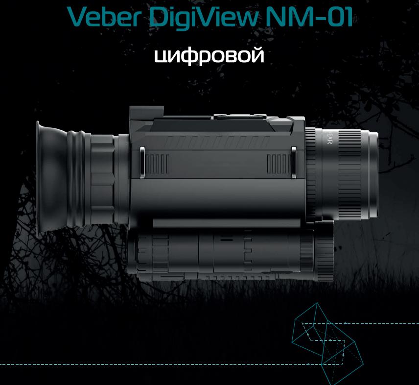 особенности Veber DigiView NM-01