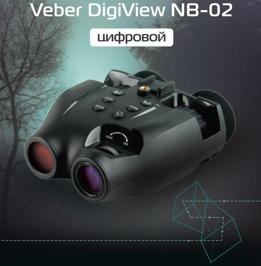 особенности Veber DigiView NB-02