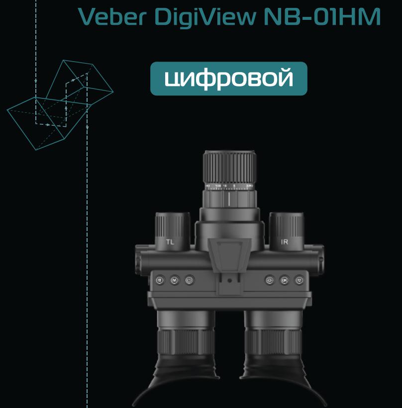фото Veber DigiView NB-01HM