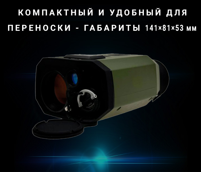 дальномер Red Tactical Tanat PRO4