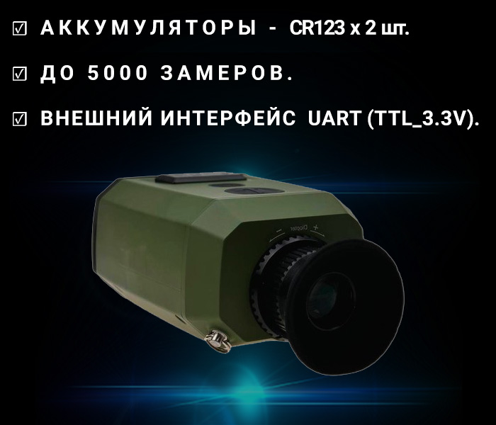 фото дальномера PRO6