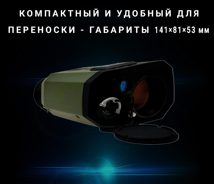 дальномер Red Tactical Tanat PRO10
